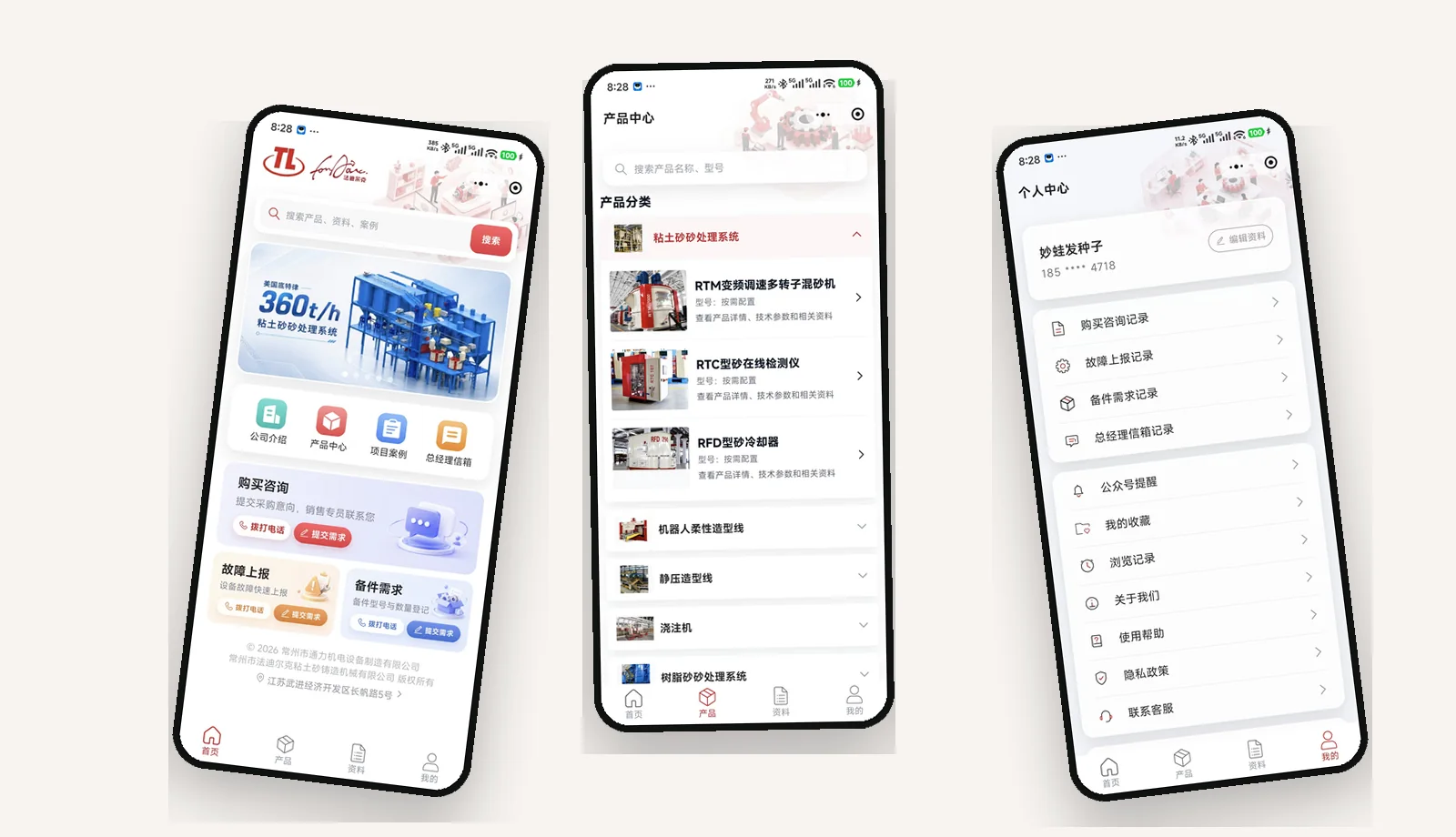 法迪尔克 · 工业产品小程序
