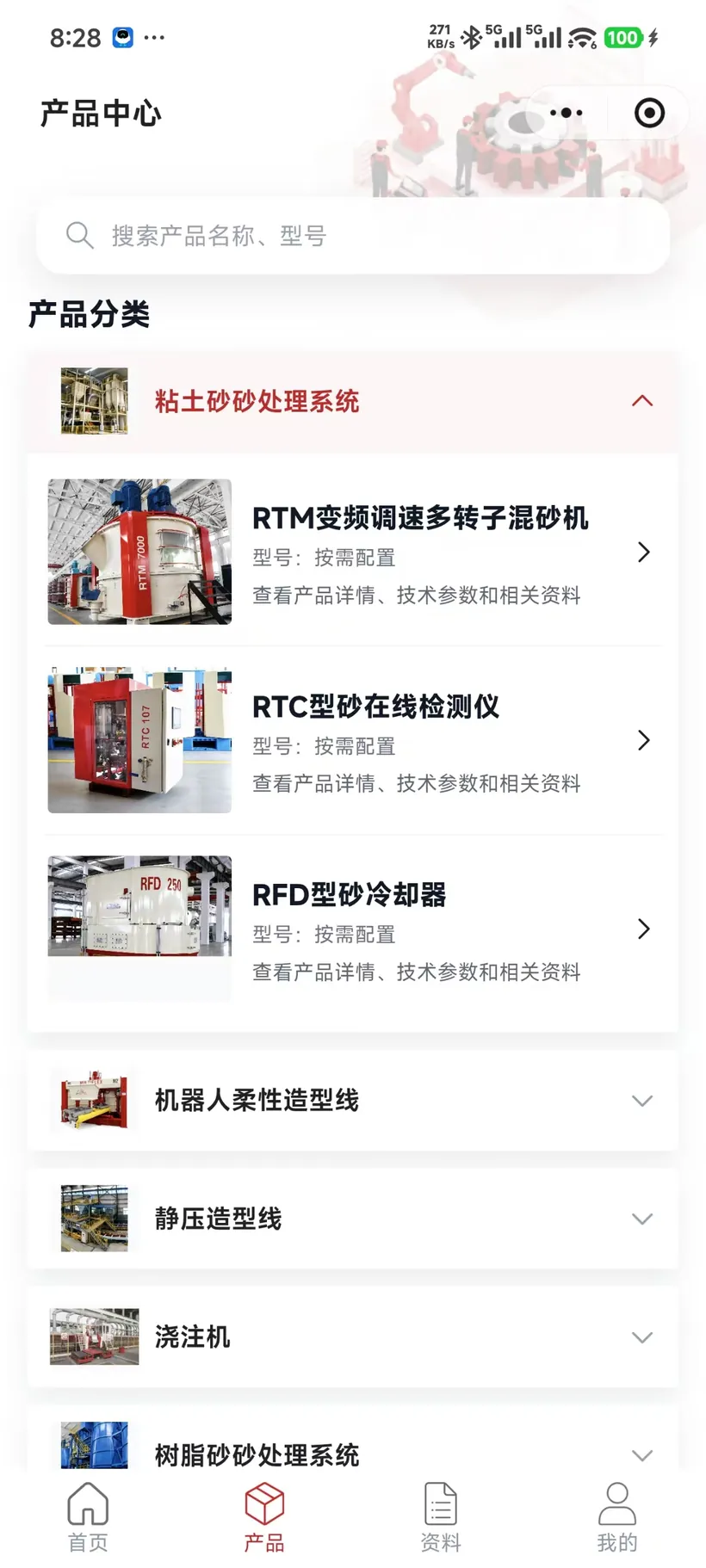法迪尔克 产品分类需要 一眼能理解。实际页面