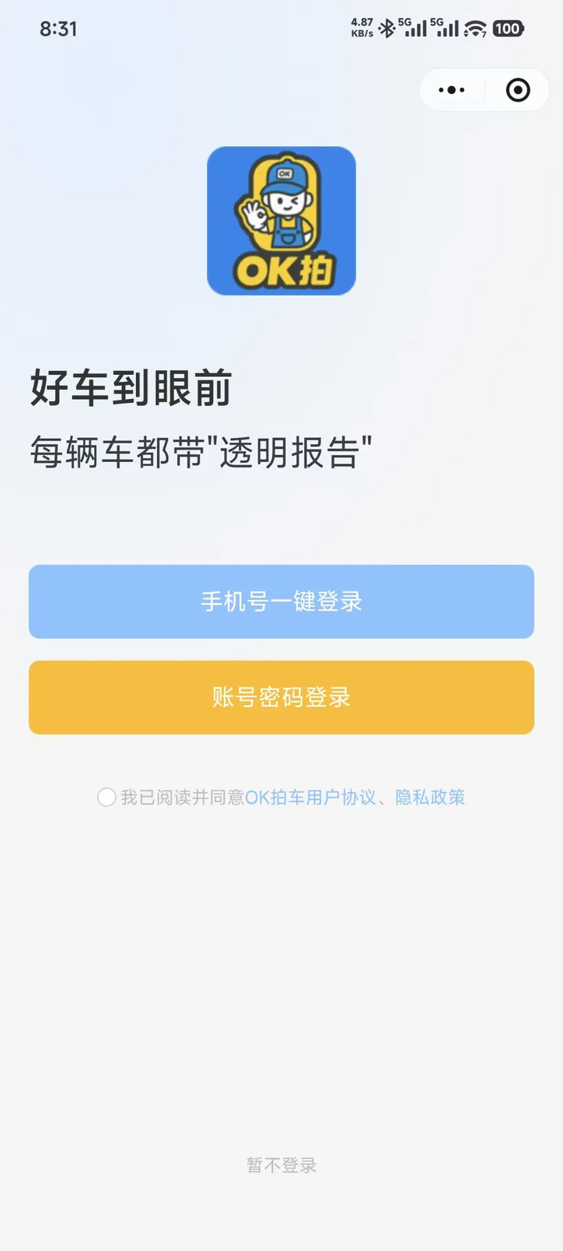 OK拍车 车辆视觉， 本身就是主内容。实际页面