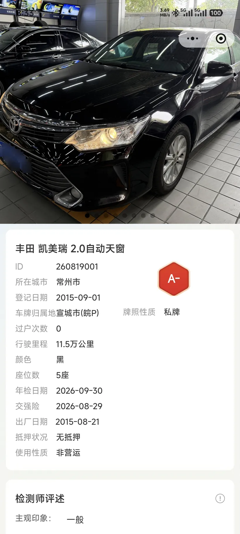 OK拍车 车辆详情与服务， 围绕真实对象展开。实际页面